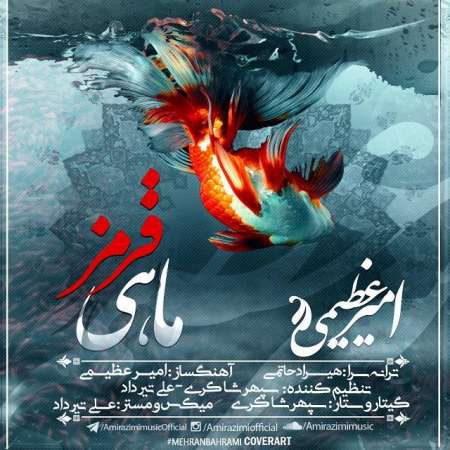 Amir Azimi – Mahi Ghermez